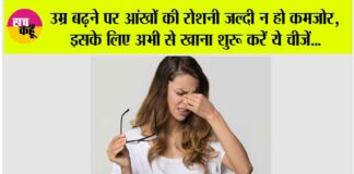 How to Improve Eyesight