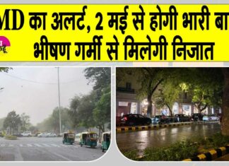 Weather Update