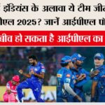 IPL 2025