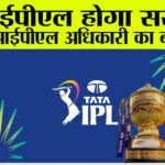 IPL 2025