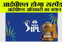 IPL 2025