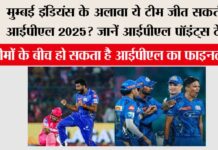 IPL 2025