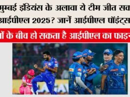 IPL 2025