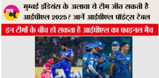 IPL 2025
