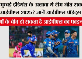 IPL 2025