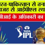 IPL 2025