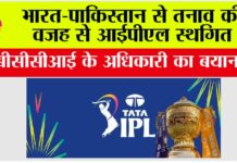 IPL 2025
