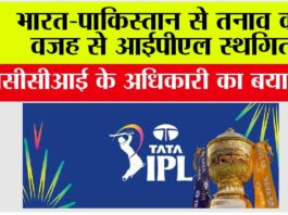 IPL 2025