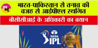 IPL 2025