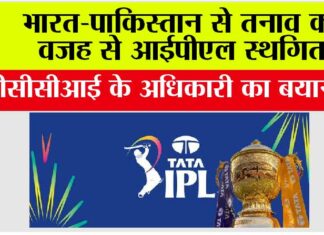 IPL 2025