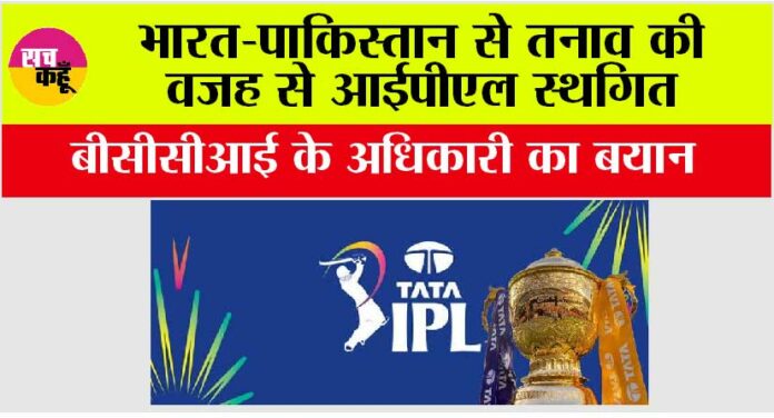 IPL 2025