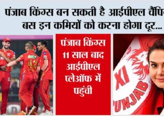 IPL 2025