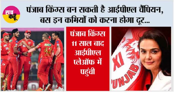IPL 2025