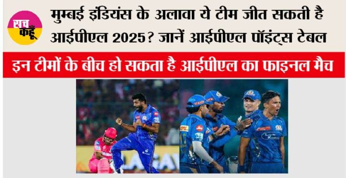 IPL 2025