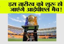 IPL 2025 News: