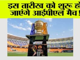 IPL 2025 News: