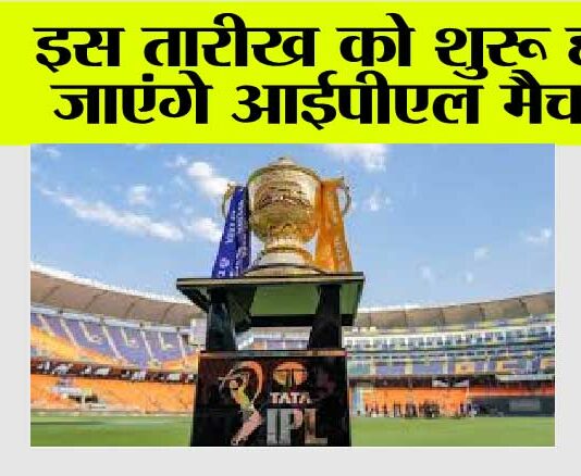 IPL 2025 News: