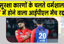 IPL 2025