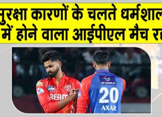 IPL 2025