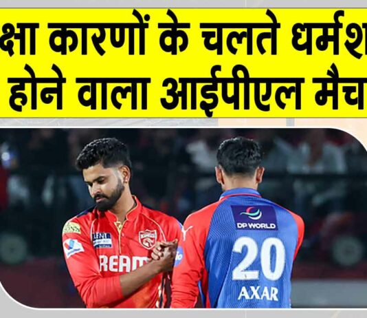 IPL 2025