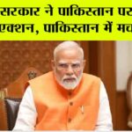 India Action Against Pakistan