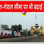 India-Nepal Border News