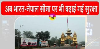 India-Nepal Border News