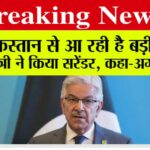 India News Pakistan