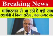 India News Pakistan