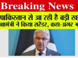 India News Pakistan