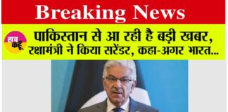 India News Pakistan
