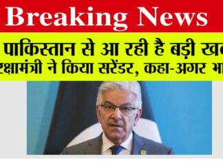India News Pakistan