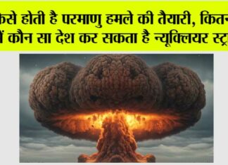 India Pakistan Conflict