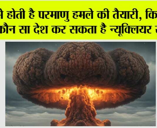 India Pakistan Conflict