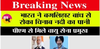 India-Pakistan War