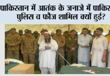 India Strikes Pakistan
