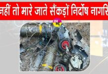 Indian Army