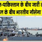 INS Surat