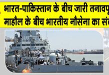 INS Surat