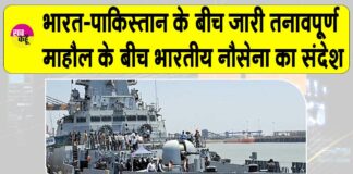 INS Surat