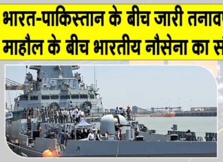 INS Surat
