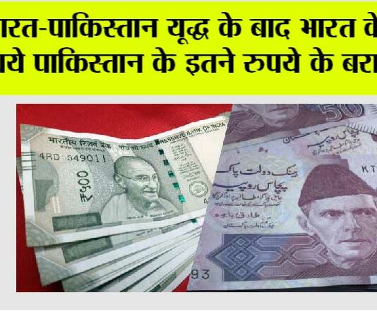 Indian Rupee