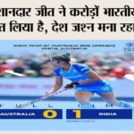 Indian Women's Hockey