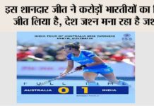 Indian Women's Hockey