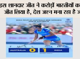 Indian Women's Hockey