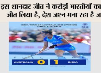 Indian Women's Hockey