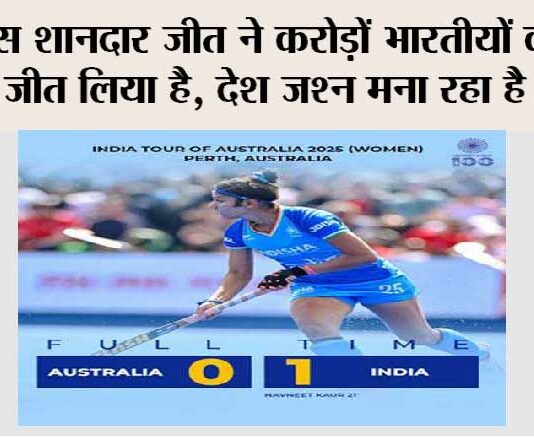 Indian Women's Hockey