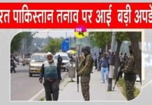 India Pakistan Ceasefire