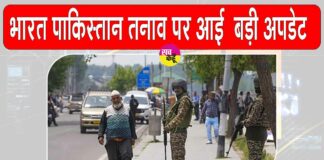 India Pakistan Ceasefire