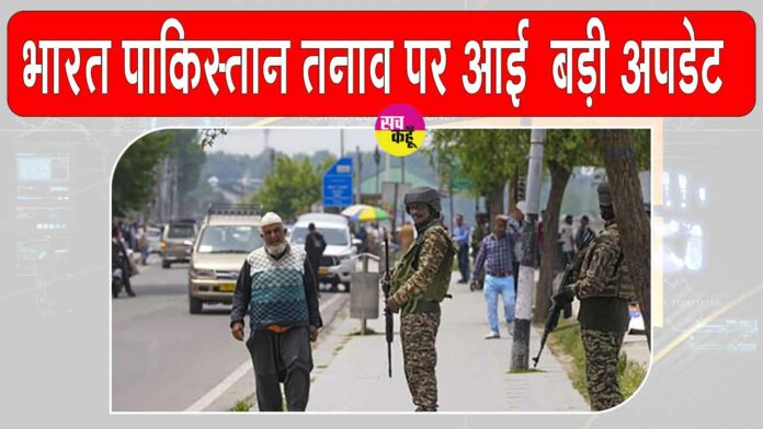 India Pakistan Ceasefire
